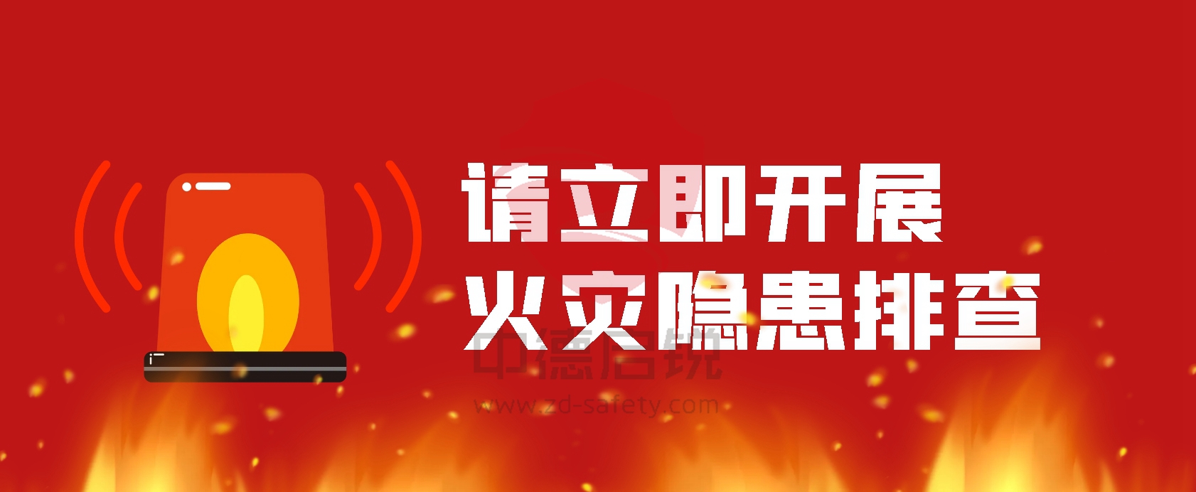 山西吕梁遇难26人伤38人，请及时排查消除安全隐患